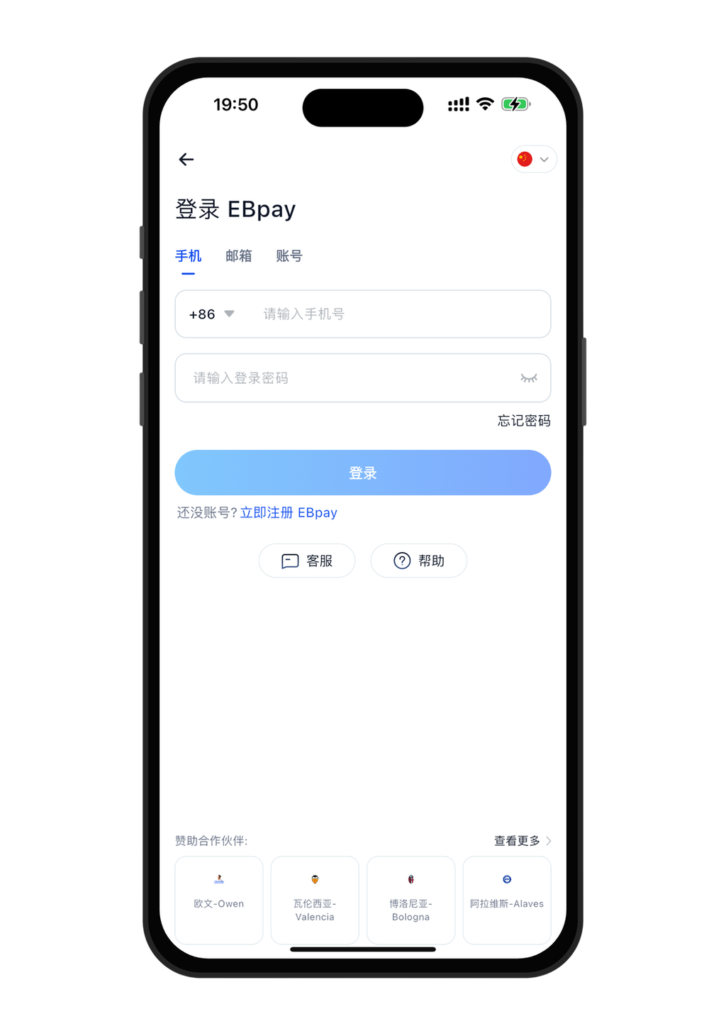 ebpay工具介绍展示
